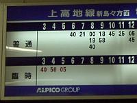 3~5時に臨時列車