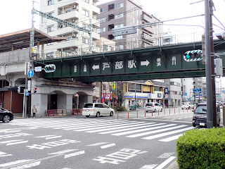 戸部駅前